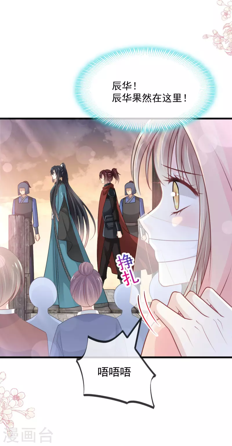 第211话 绑吾妻者，都该死！15