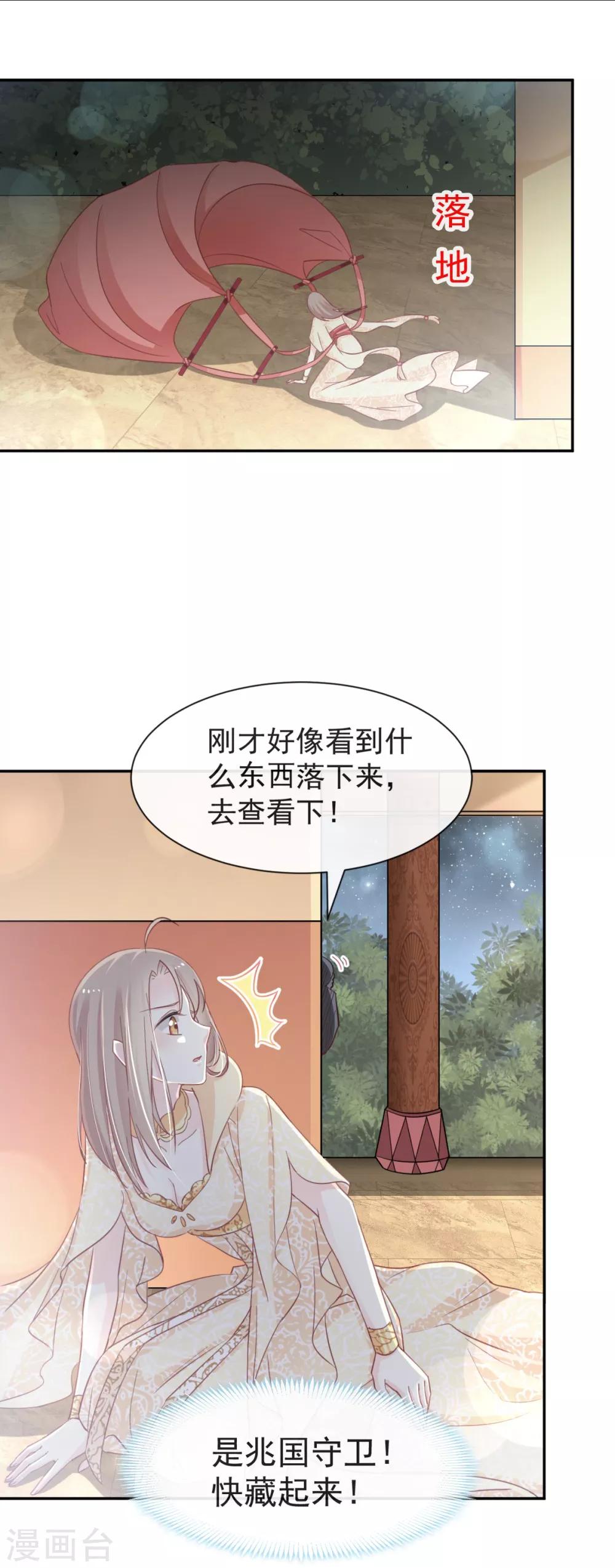 第59话 城楼上的表白4
