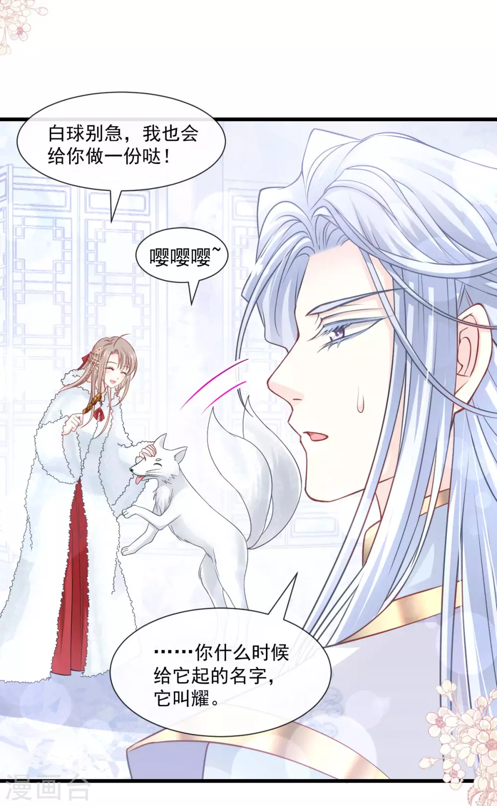 第188话 熟悉的感觉11