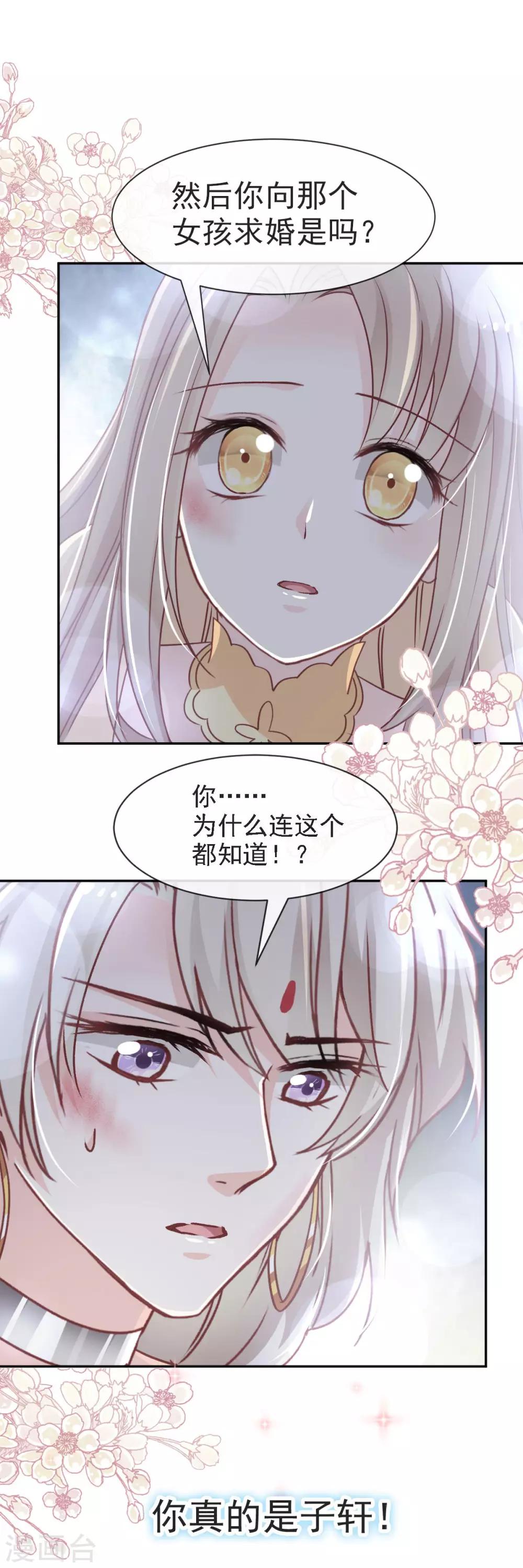 第61话 我是子轩24