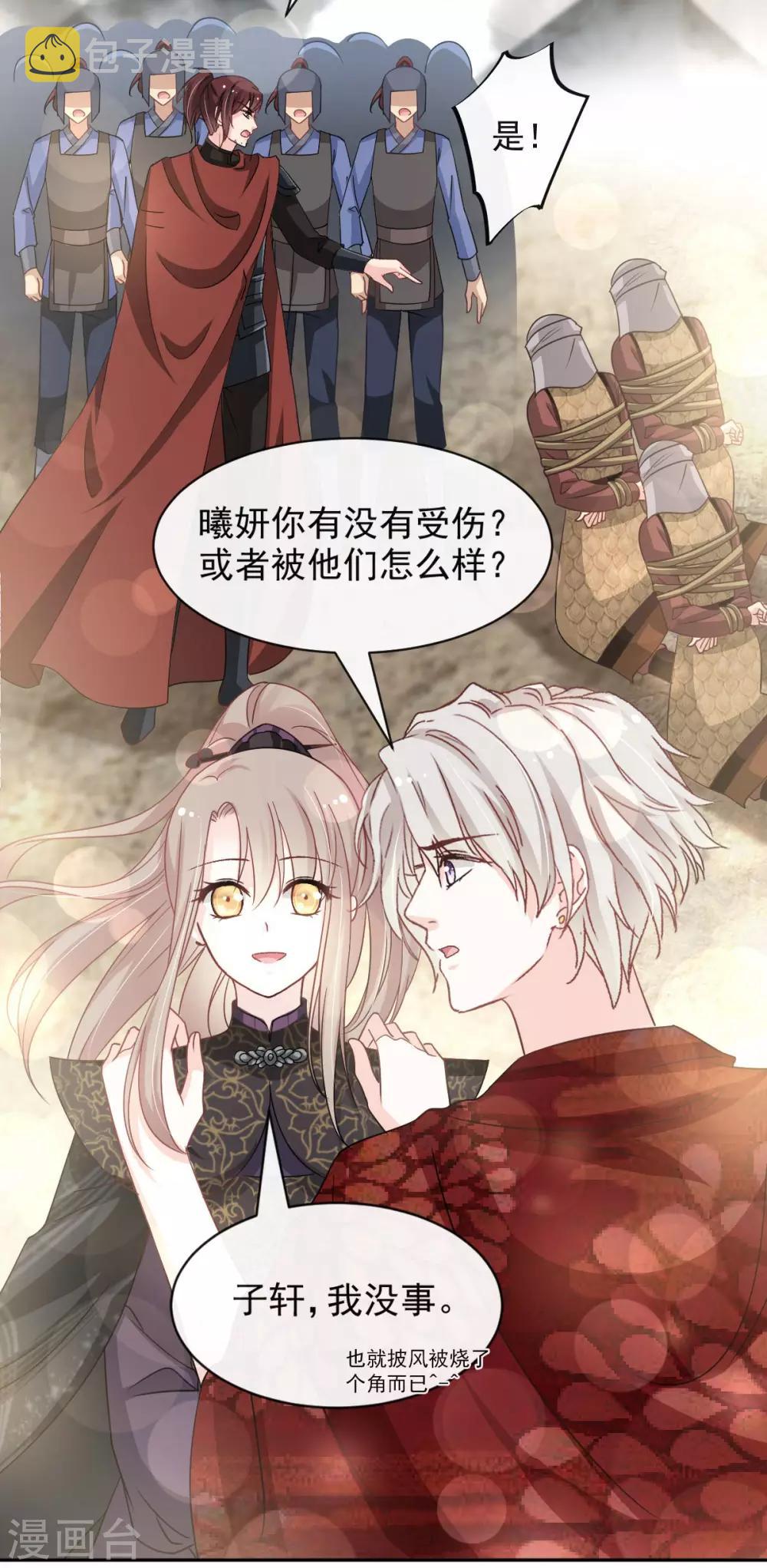 第96话 人心所向 天下归一2