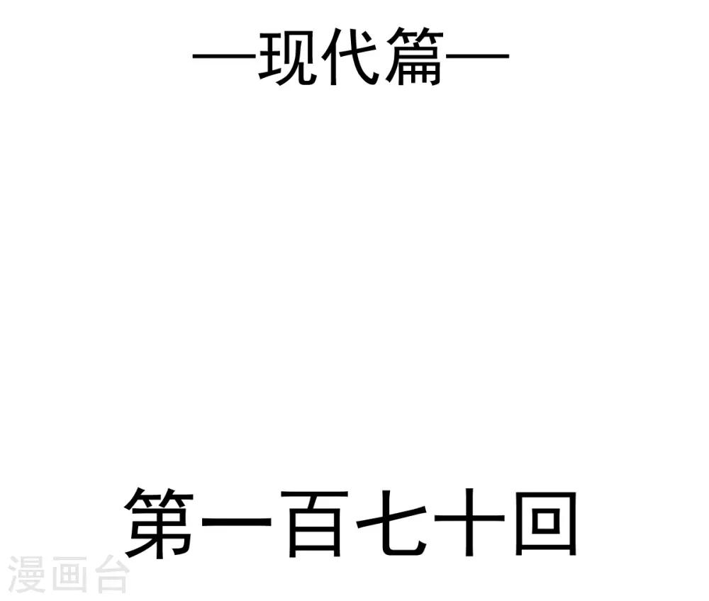 第170话 饥饿的猛兽3
