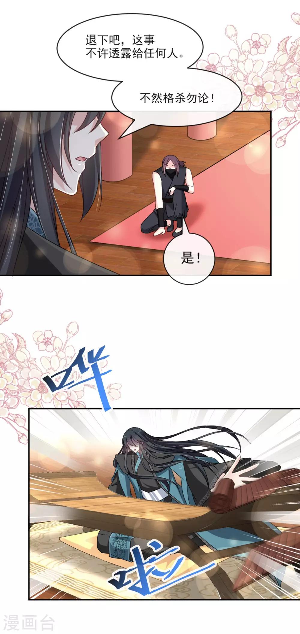 第71话 江山美人1