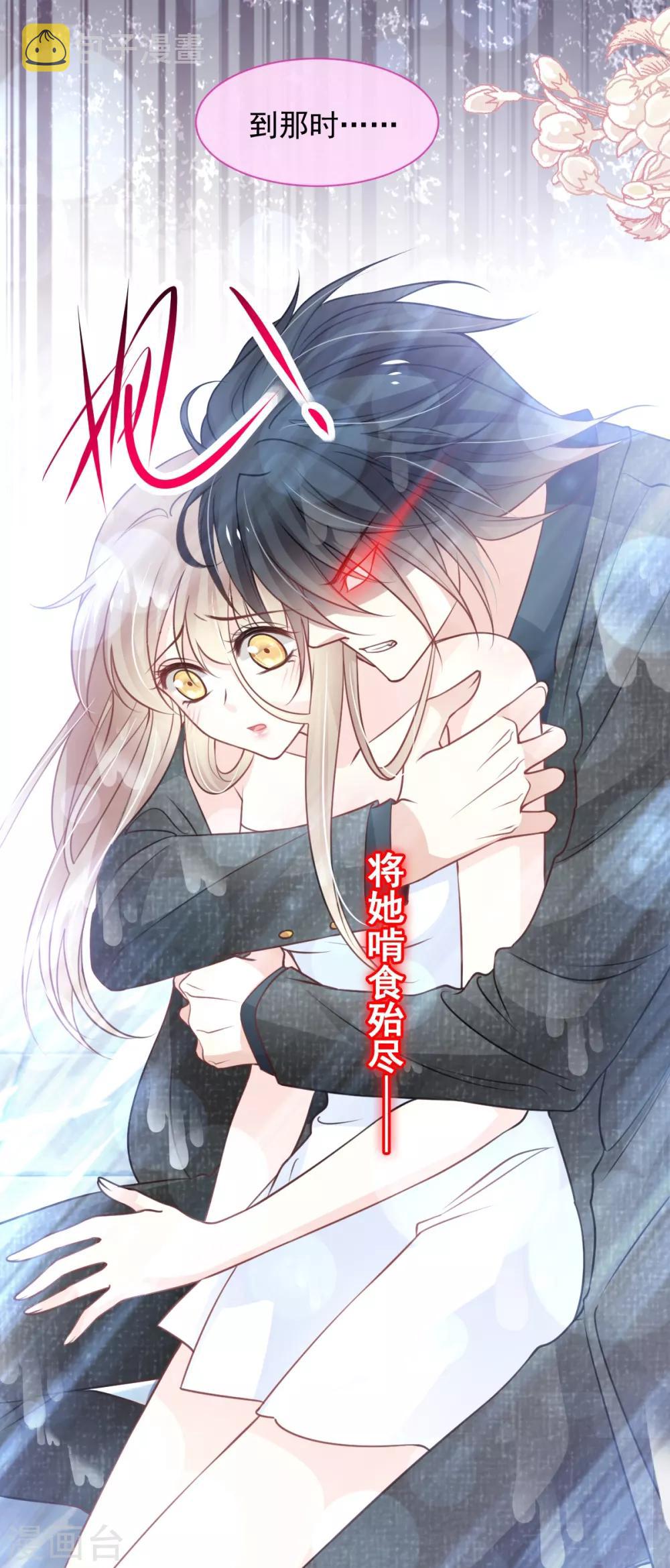 第171话 熟悉的炙热11