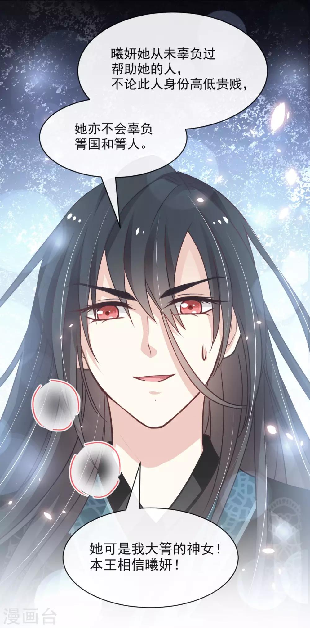第91话 万众一心守护箐国16