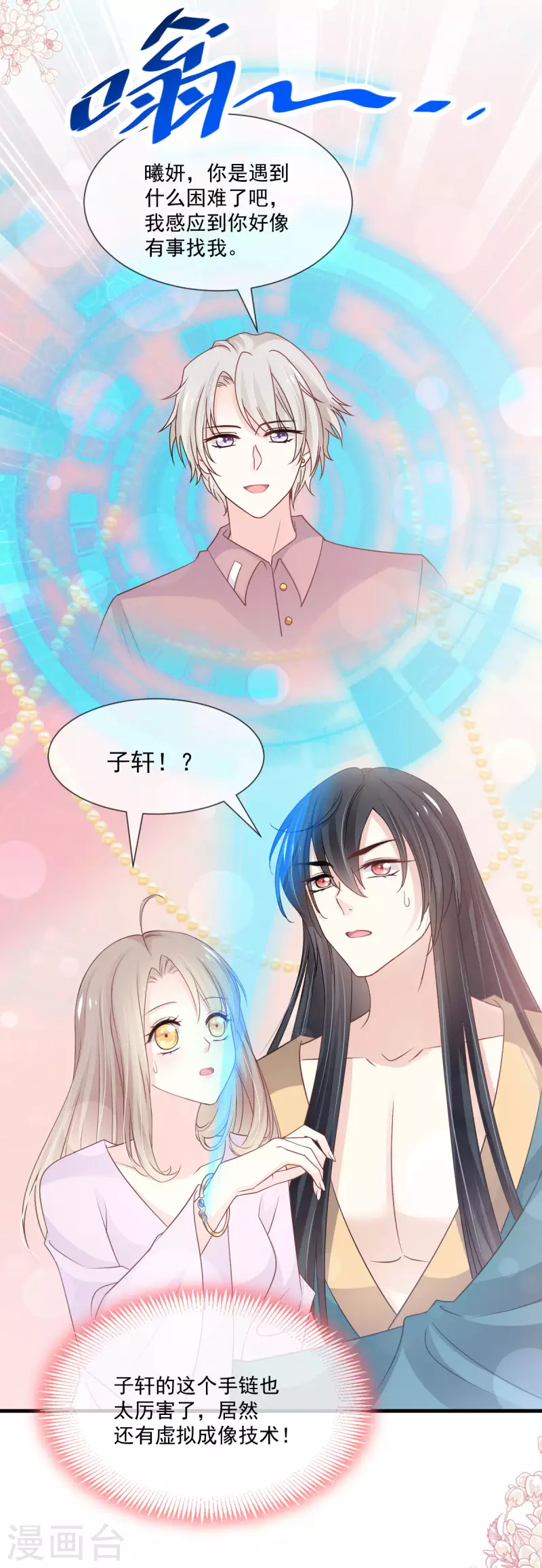 第204话 美人计21