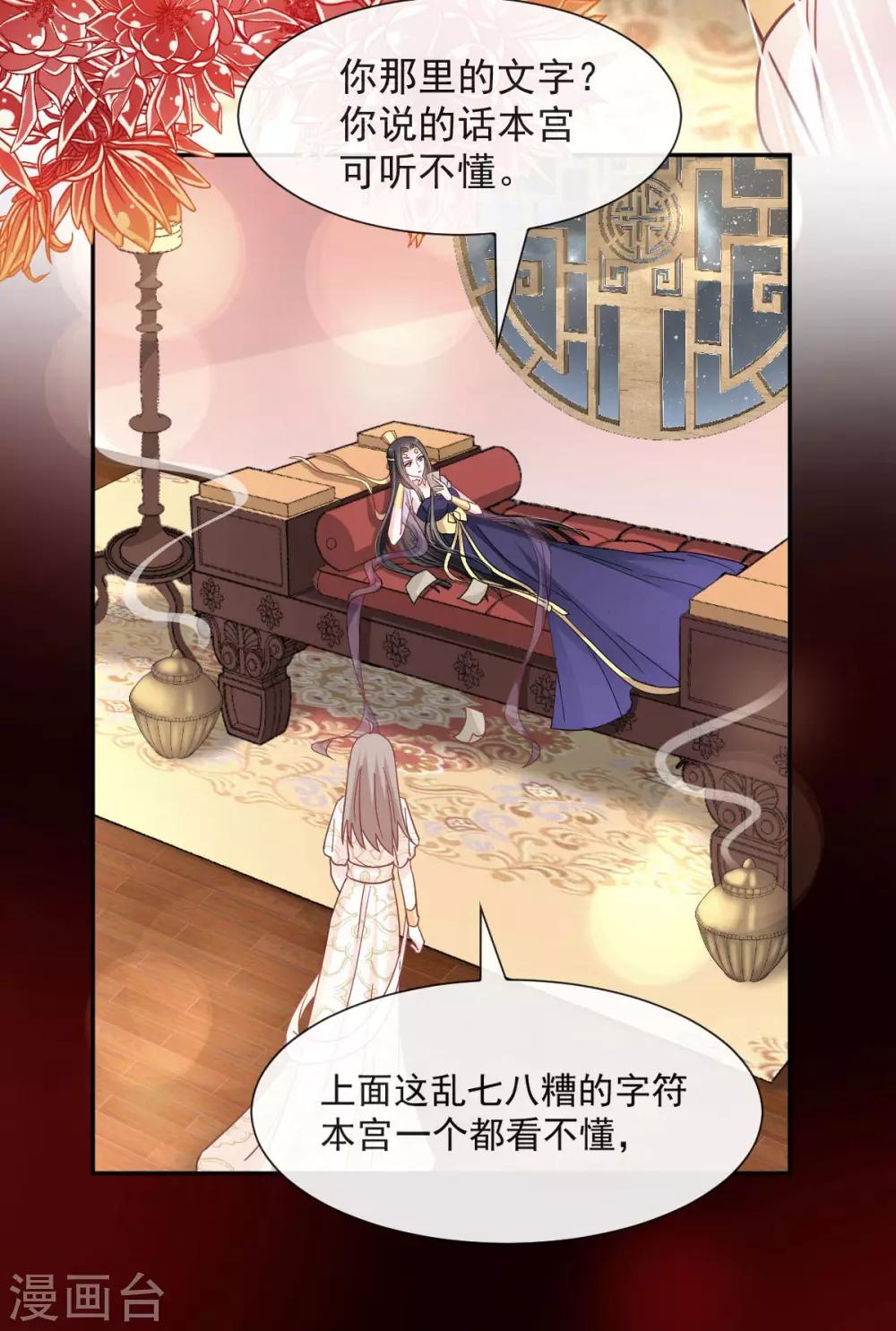 第68话 怵国篇·初章14