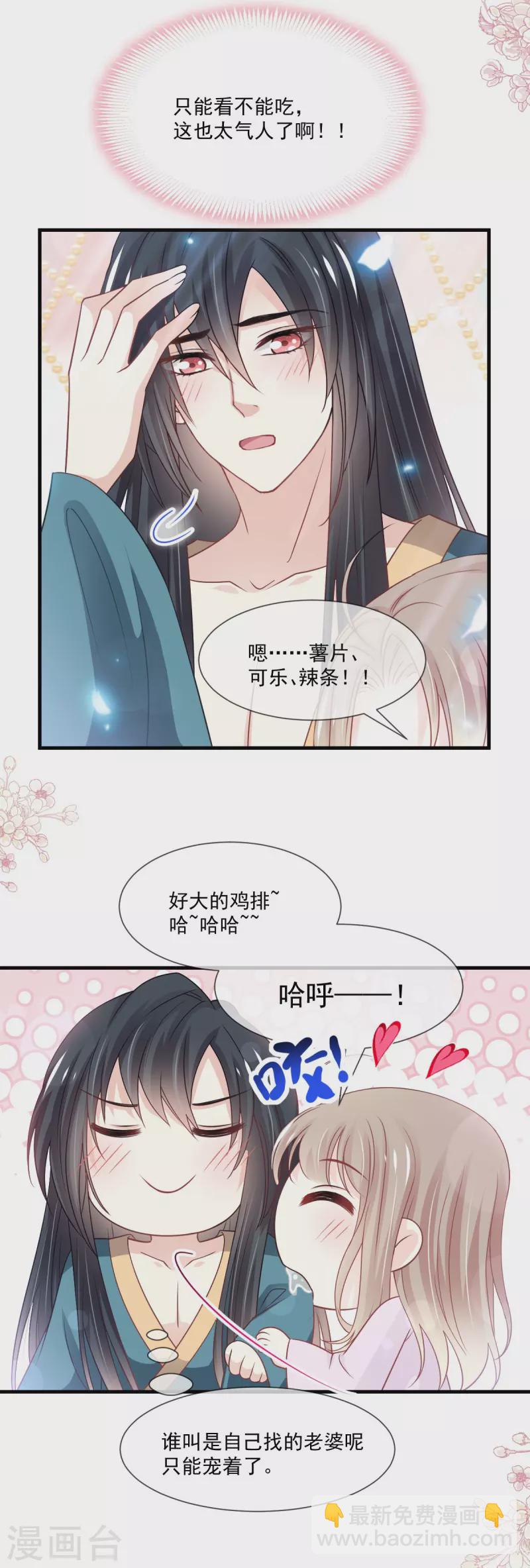 第205话 兵法催眠术23