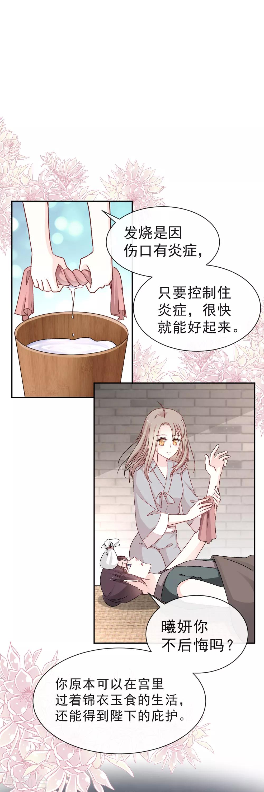 第35话 为何还不来求我4