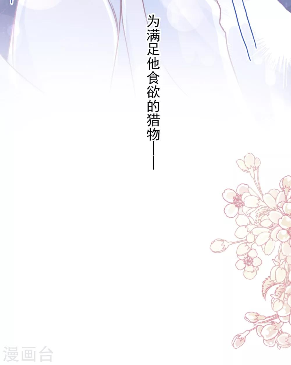 第170话 饥饿的猛兽33