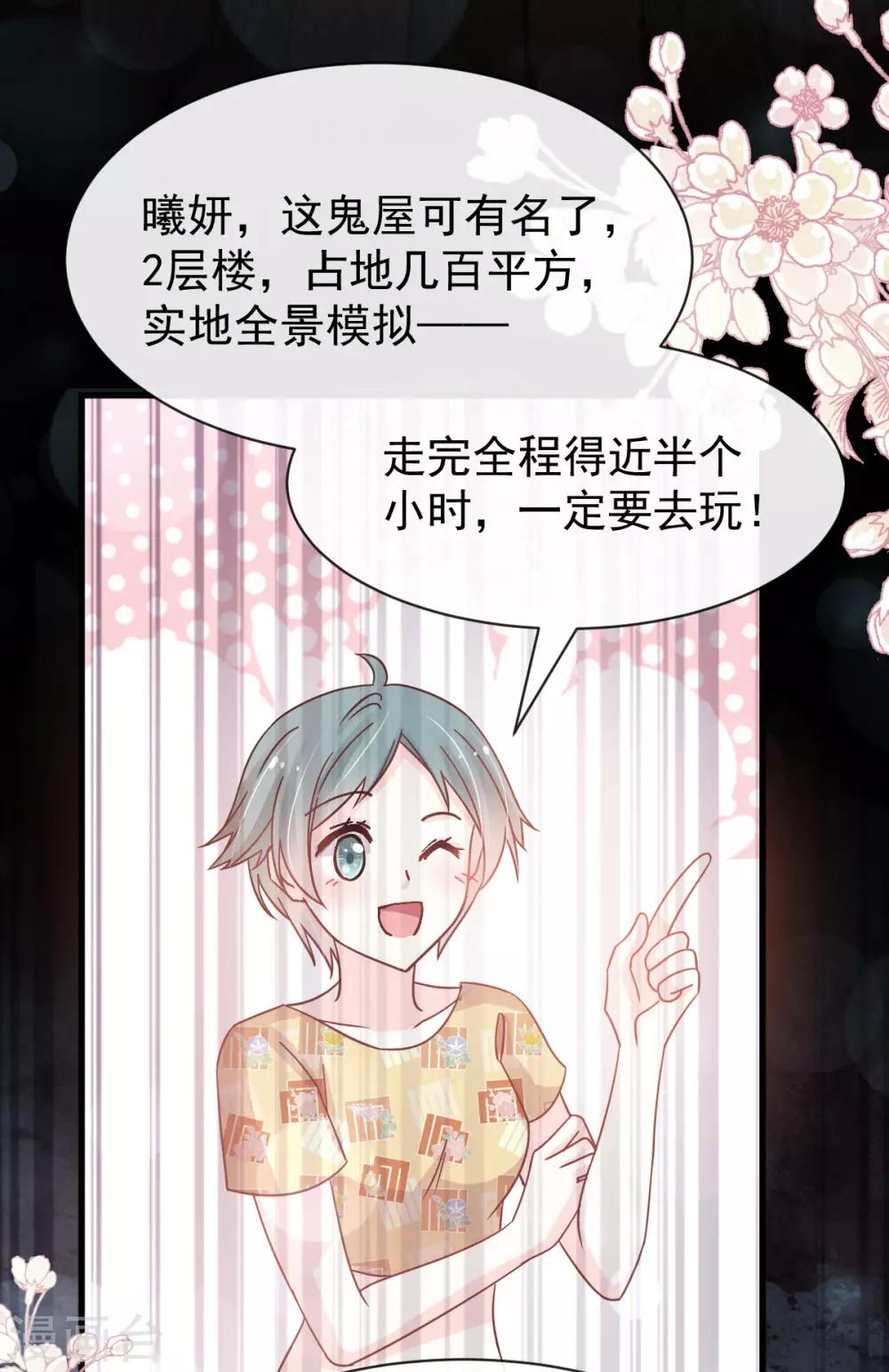 第144话 再嫁给我一次27