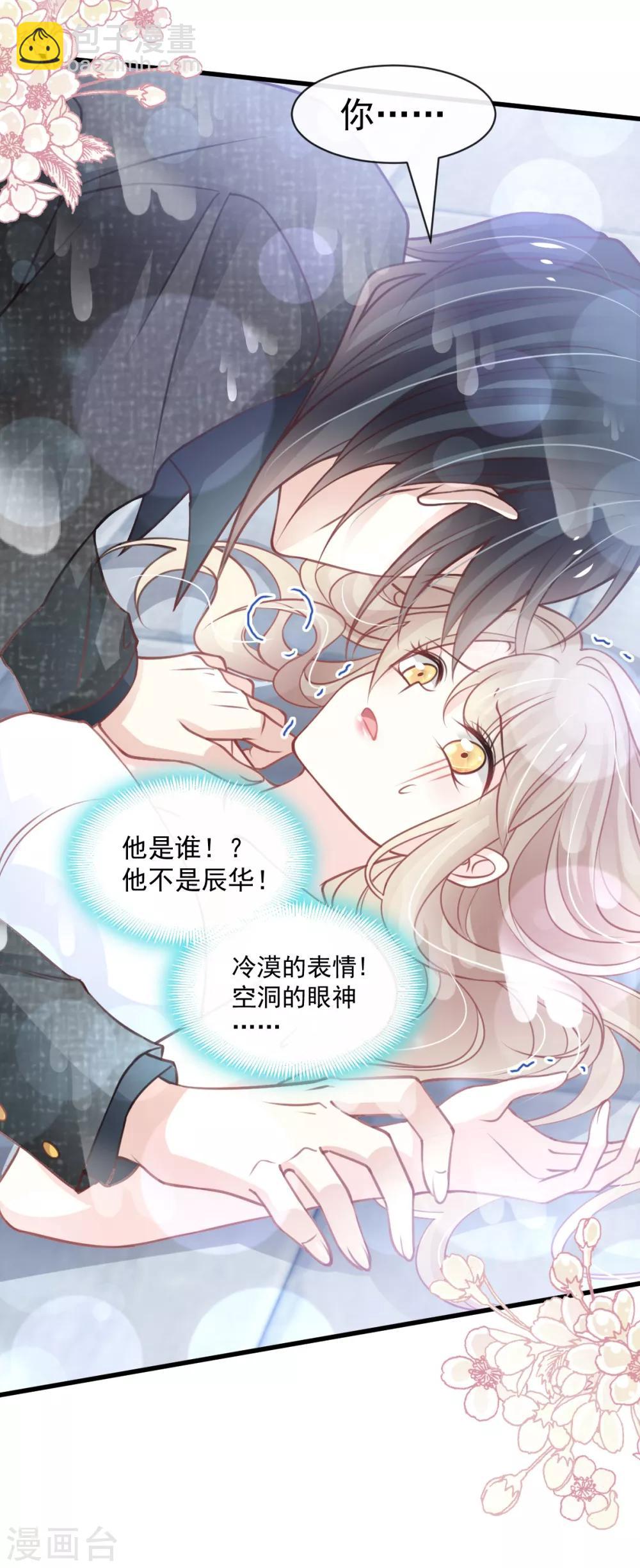 第170话 饥饿的猛兽26