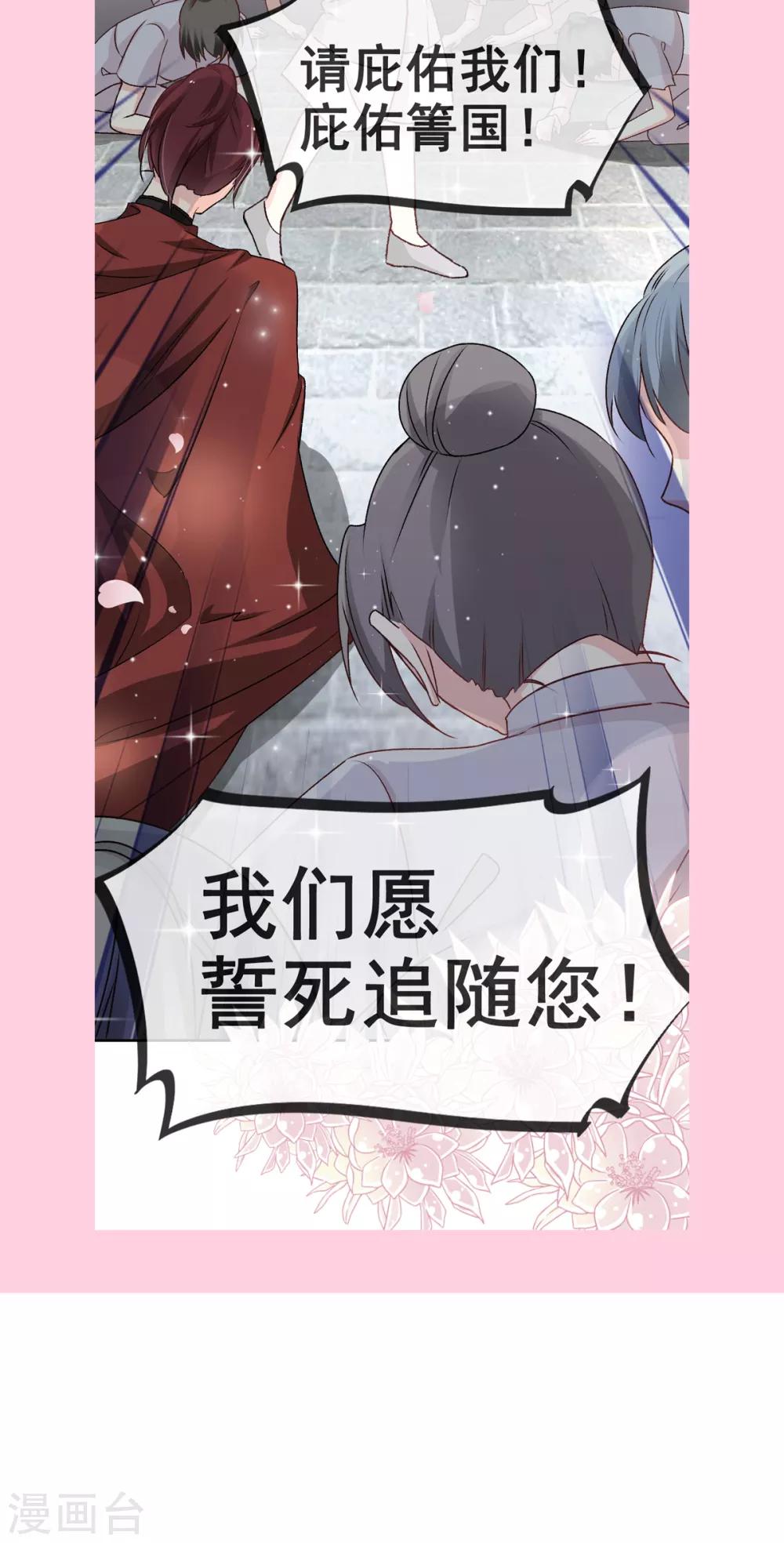 第35话 为何还不来求我31