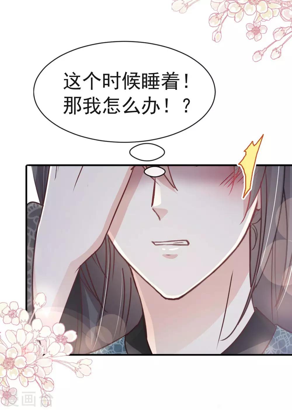 第114话 炙热的早安吻5