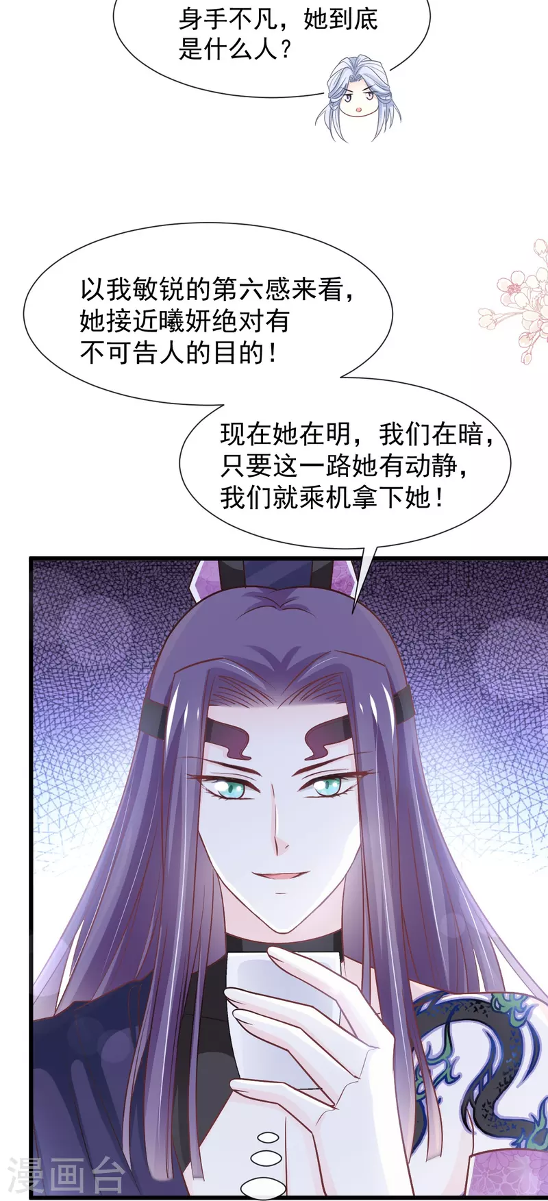 第232话 一起搞事情15