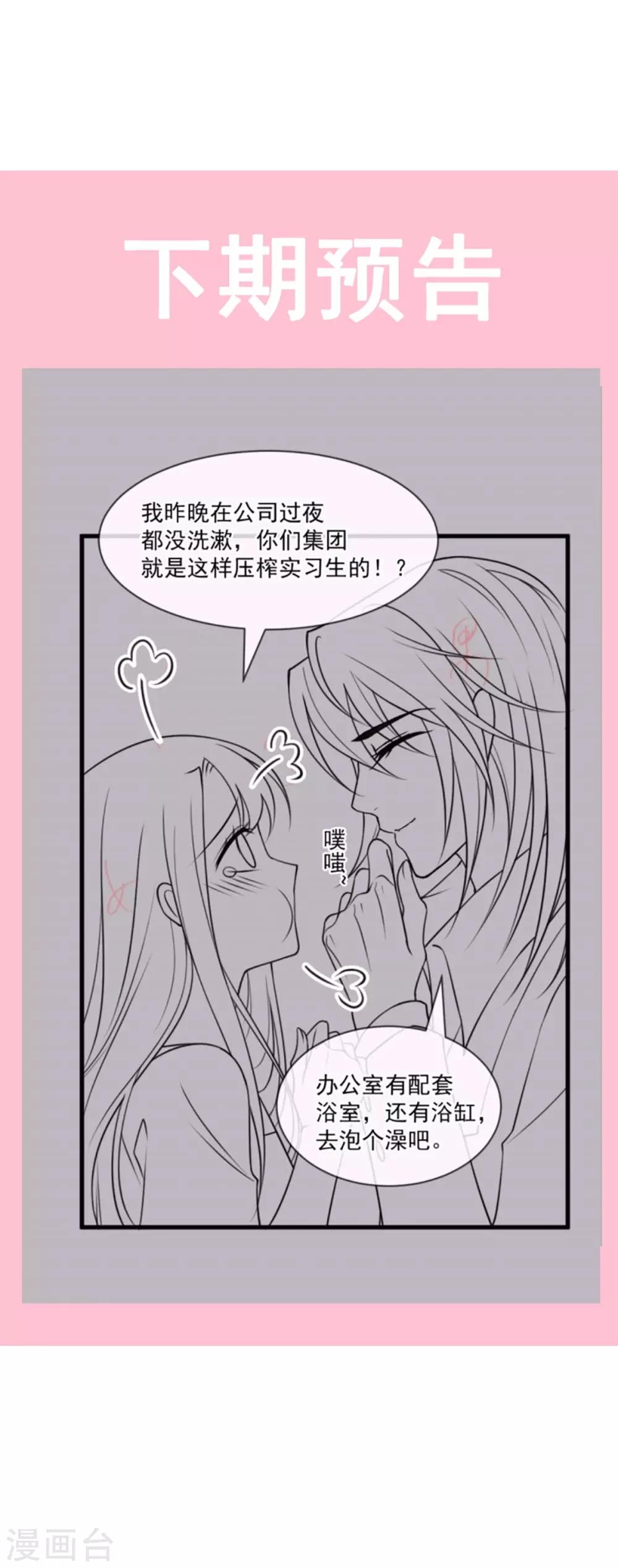 第168话 渴望对她做的事36