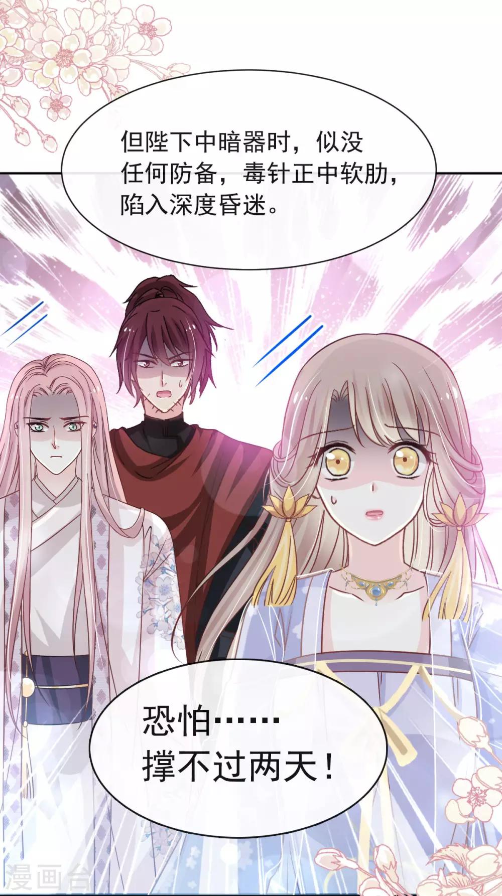 第133话 守护我们的家15