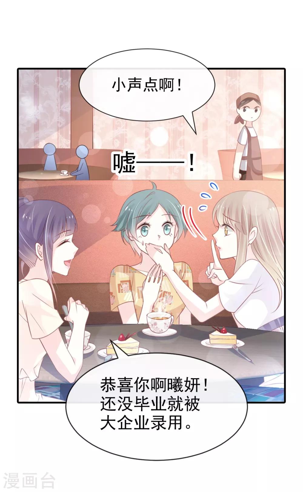 第162话 只要公的就不行37