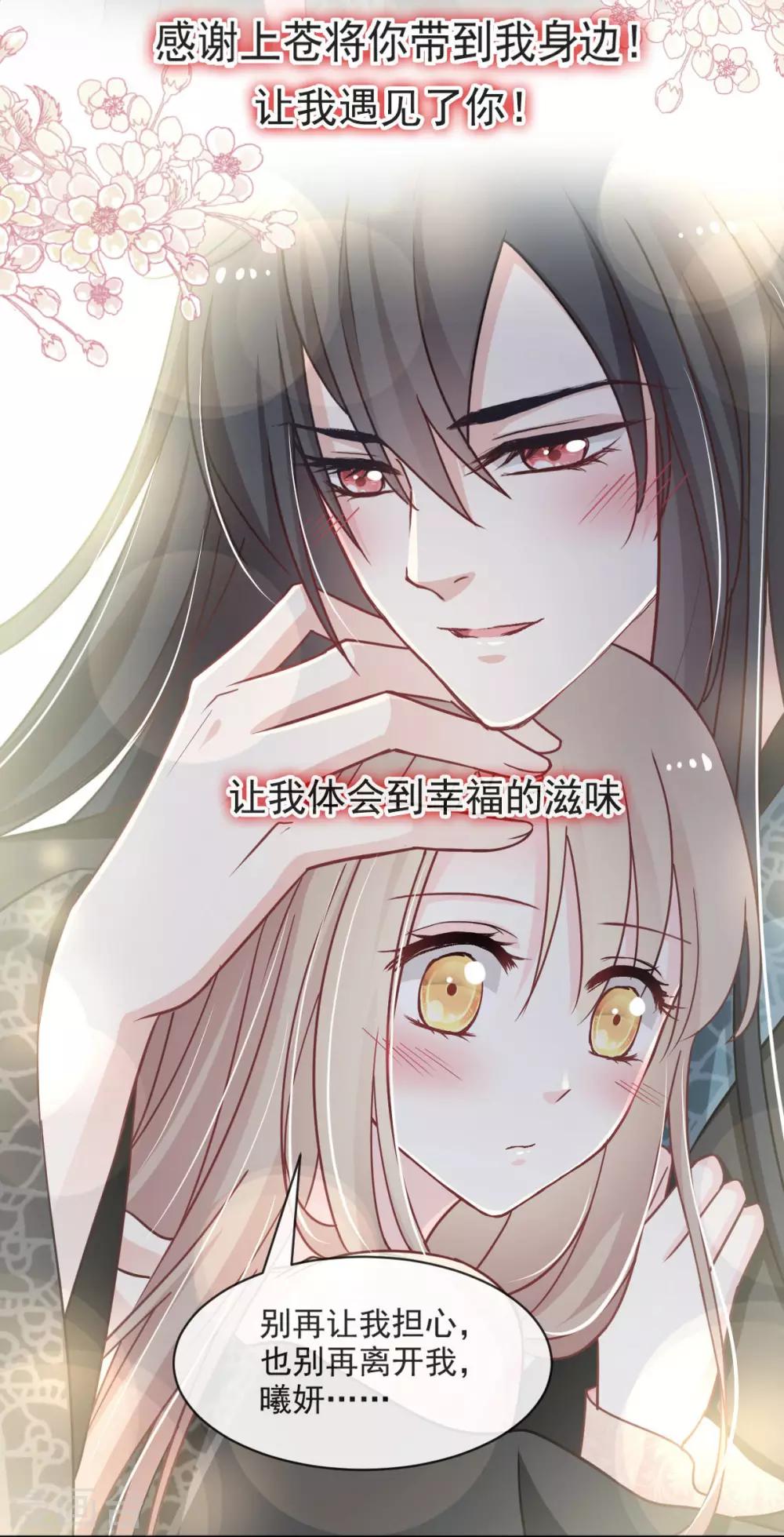 第74话 胖一些抱起来才舒服10