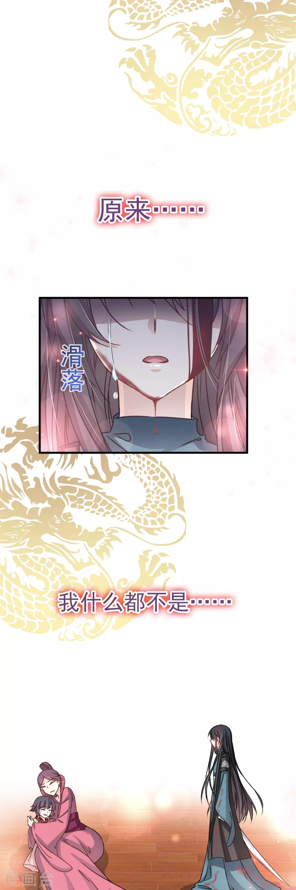 第32话 直到你跪着来求我！25