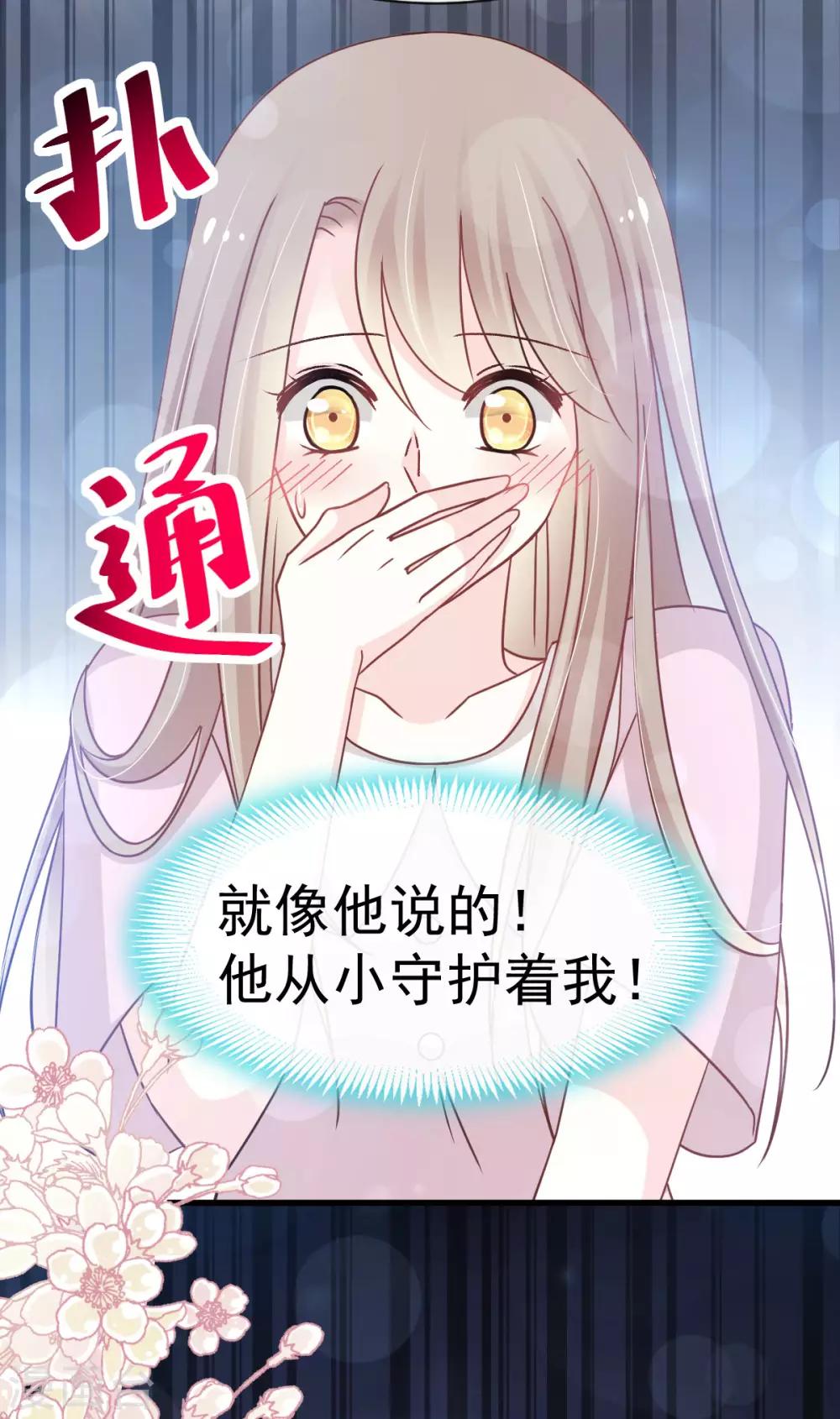 第141话 我在曦妍的床上！22