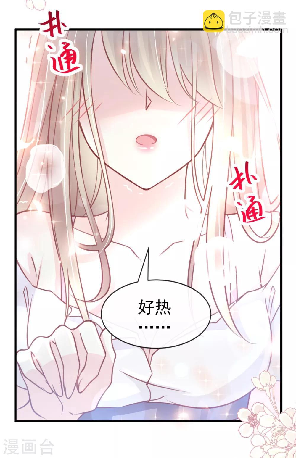第164话 曦妍被下了药32