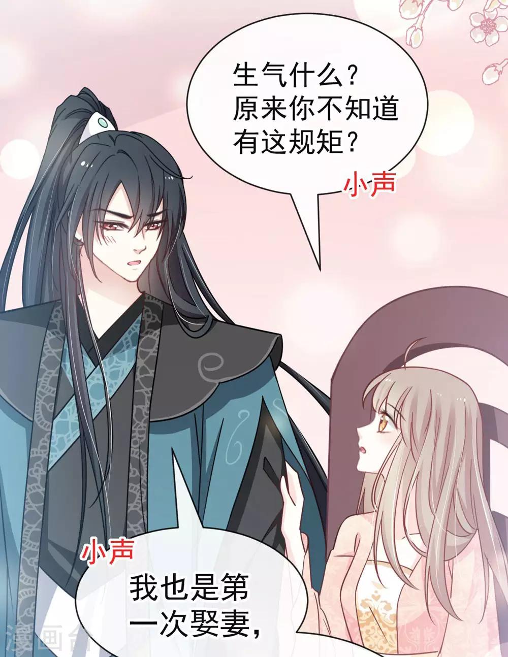 第110话 筹备婚礼24