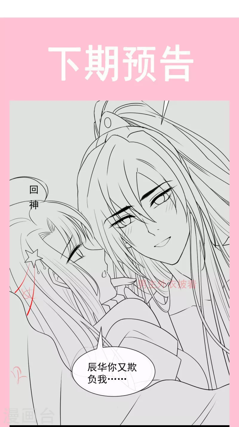 第236话 鲸背上的浪漫37
