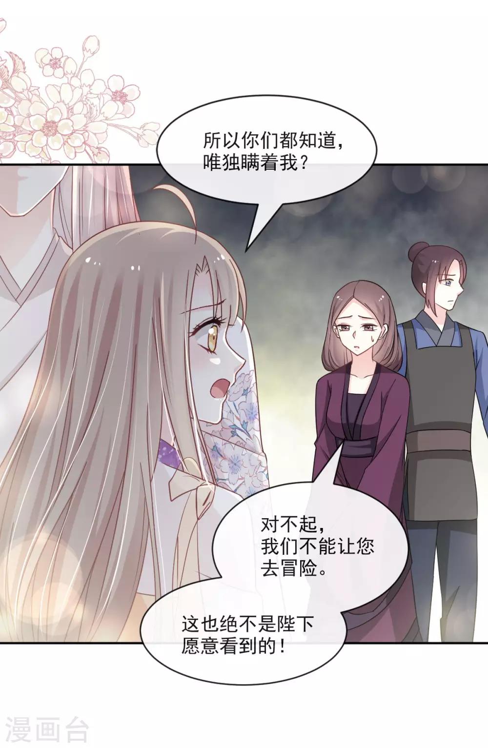 第90话 开始反击19