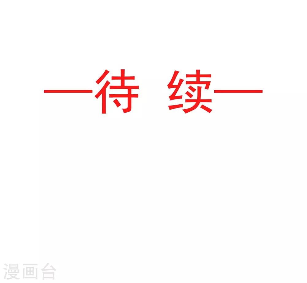 第102话 血色婚礼29
