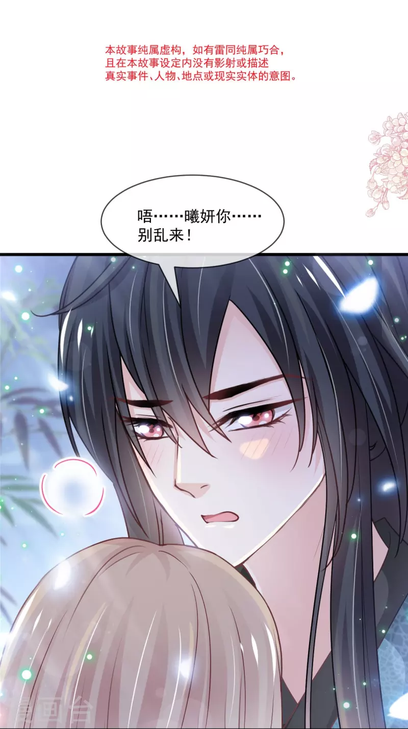 第217话 幸福就在今夜4