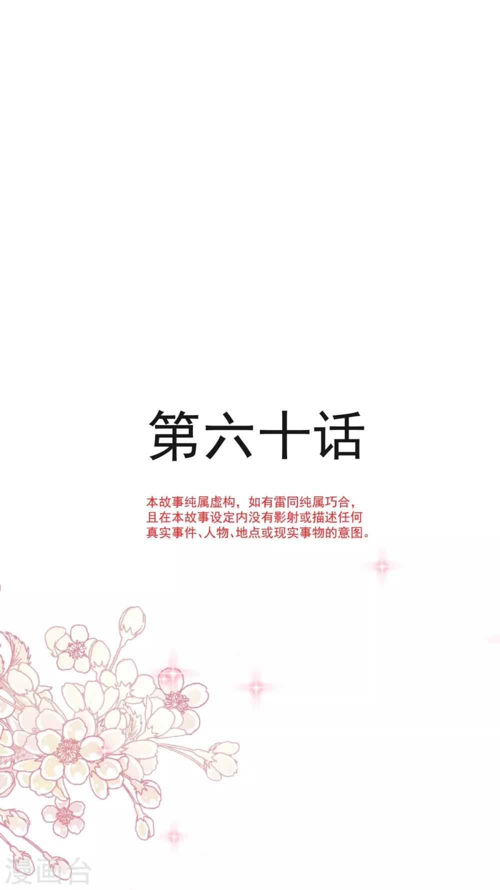 第60话 马背上的疯狂0