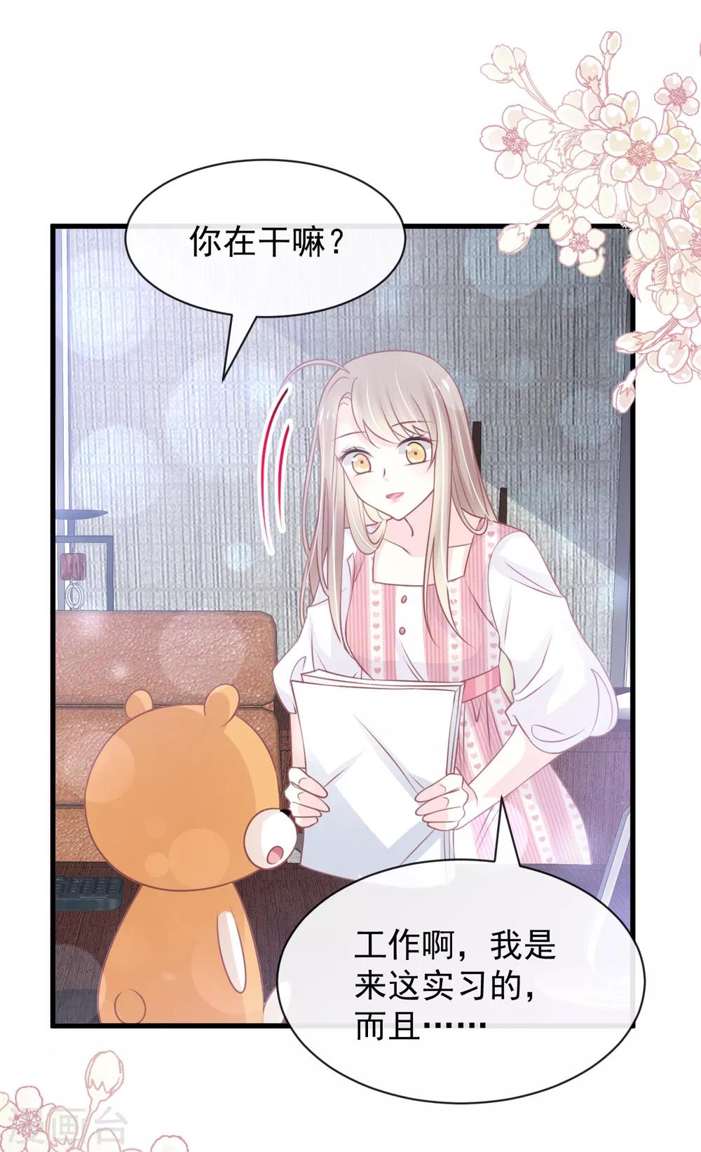第168话 渴望对她做的事10