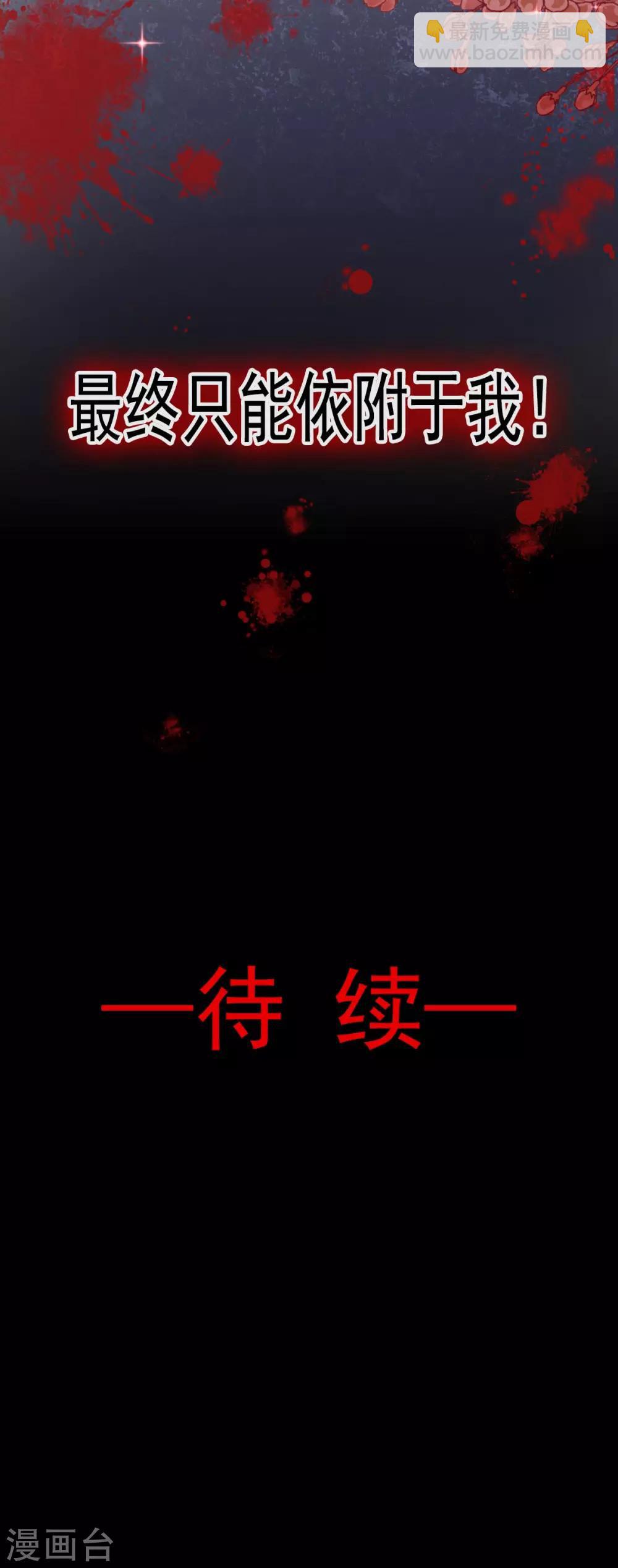 第70话 本王心中的野兽24
