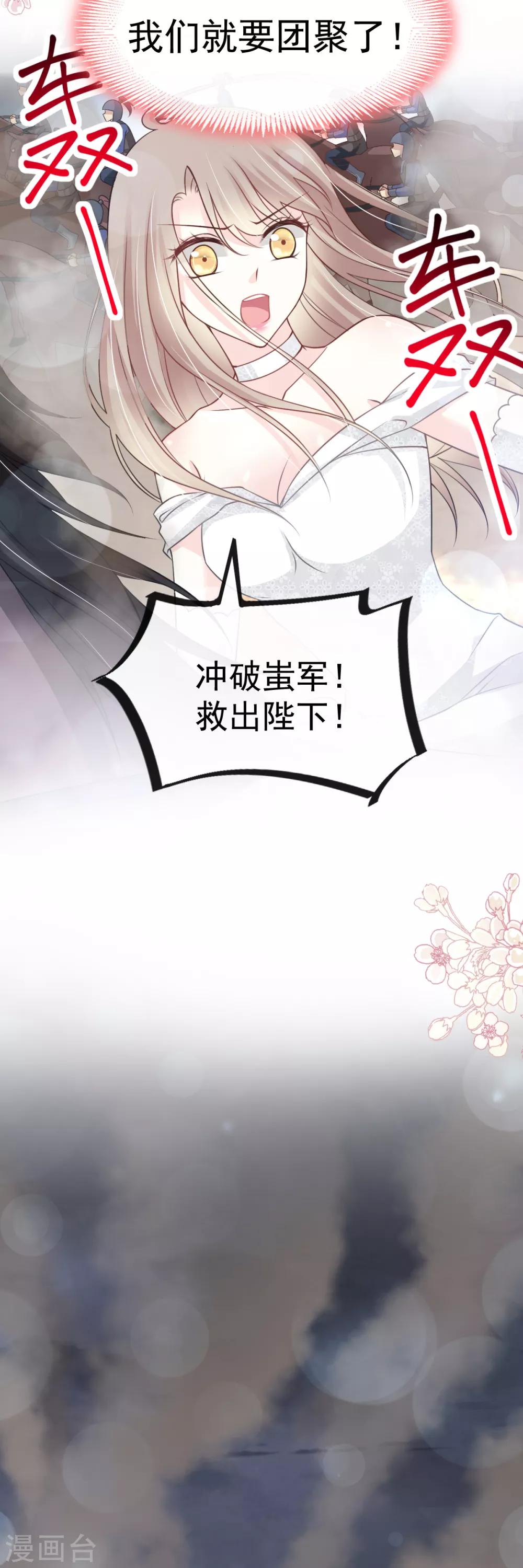 第179话 即将团聚16