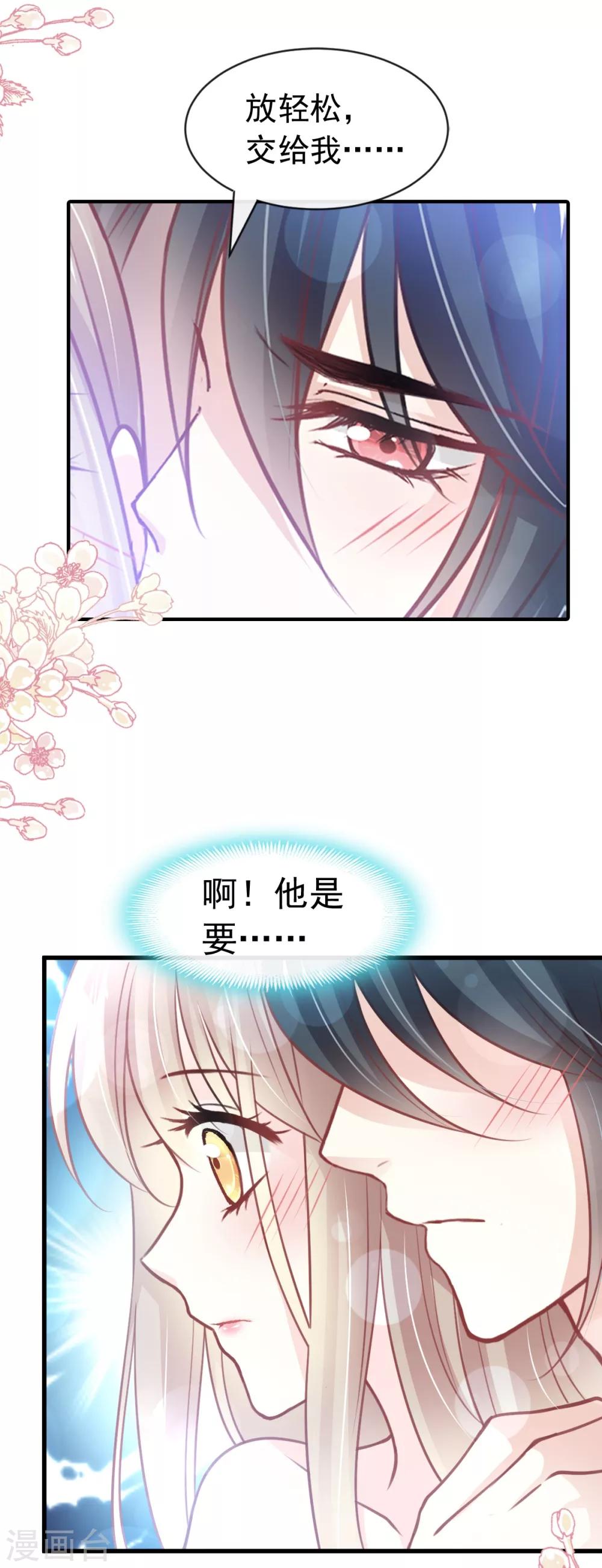 第165话 我是你的解药34