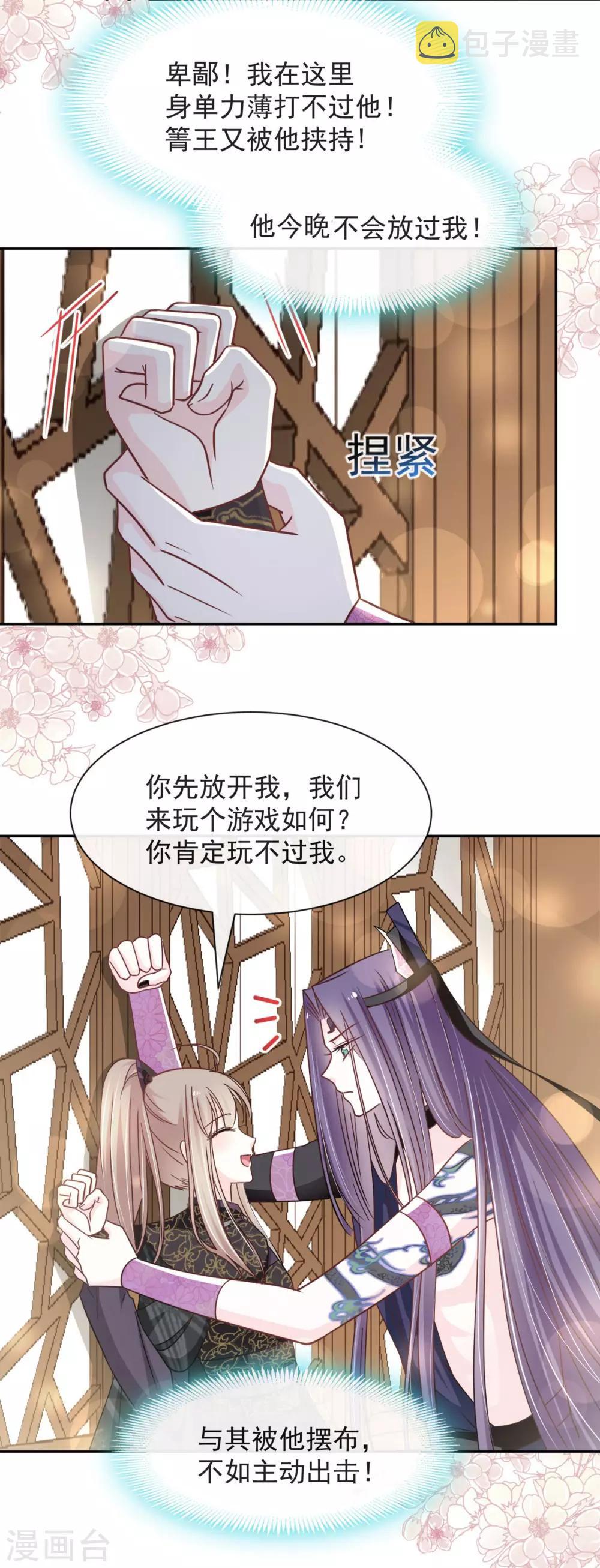 第99话 今夜不放过你12