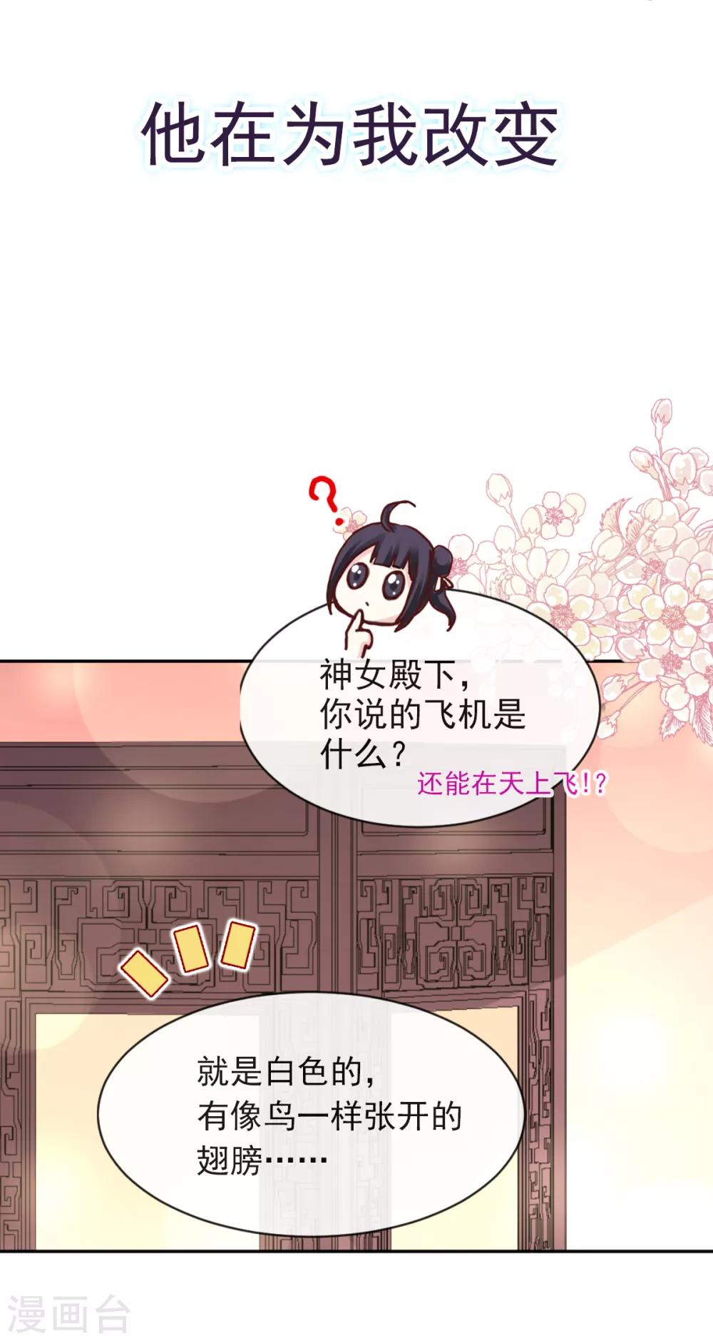 第46话 神女的故乡15