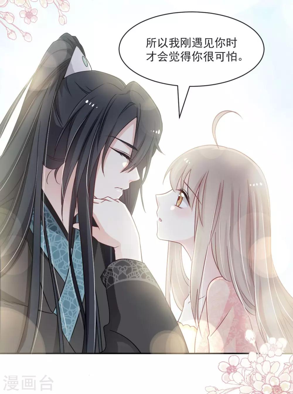 第75话 爱你的霸道又温柔15
