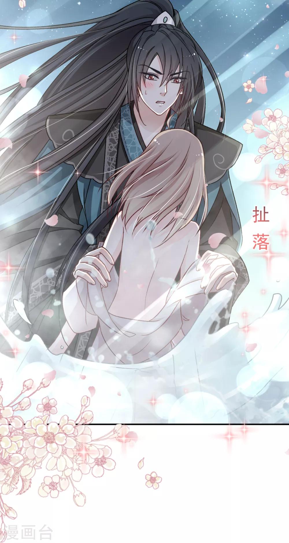 第38话 一起泡温泉37