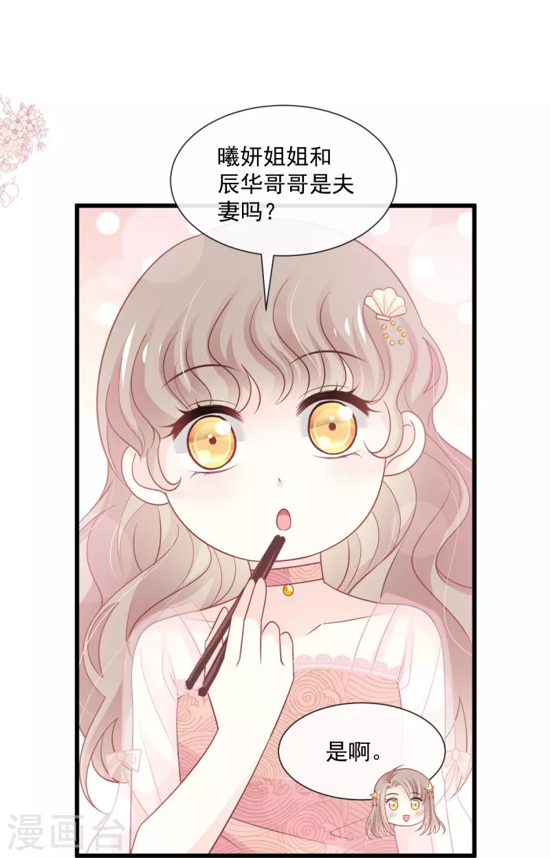 第237话 小心着凉25