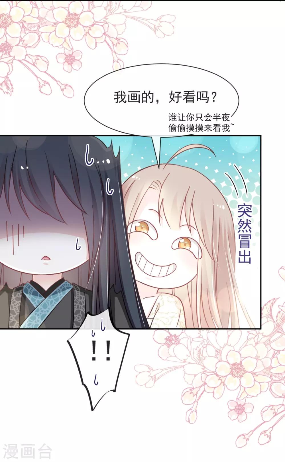 第65话 夜袭箐王7