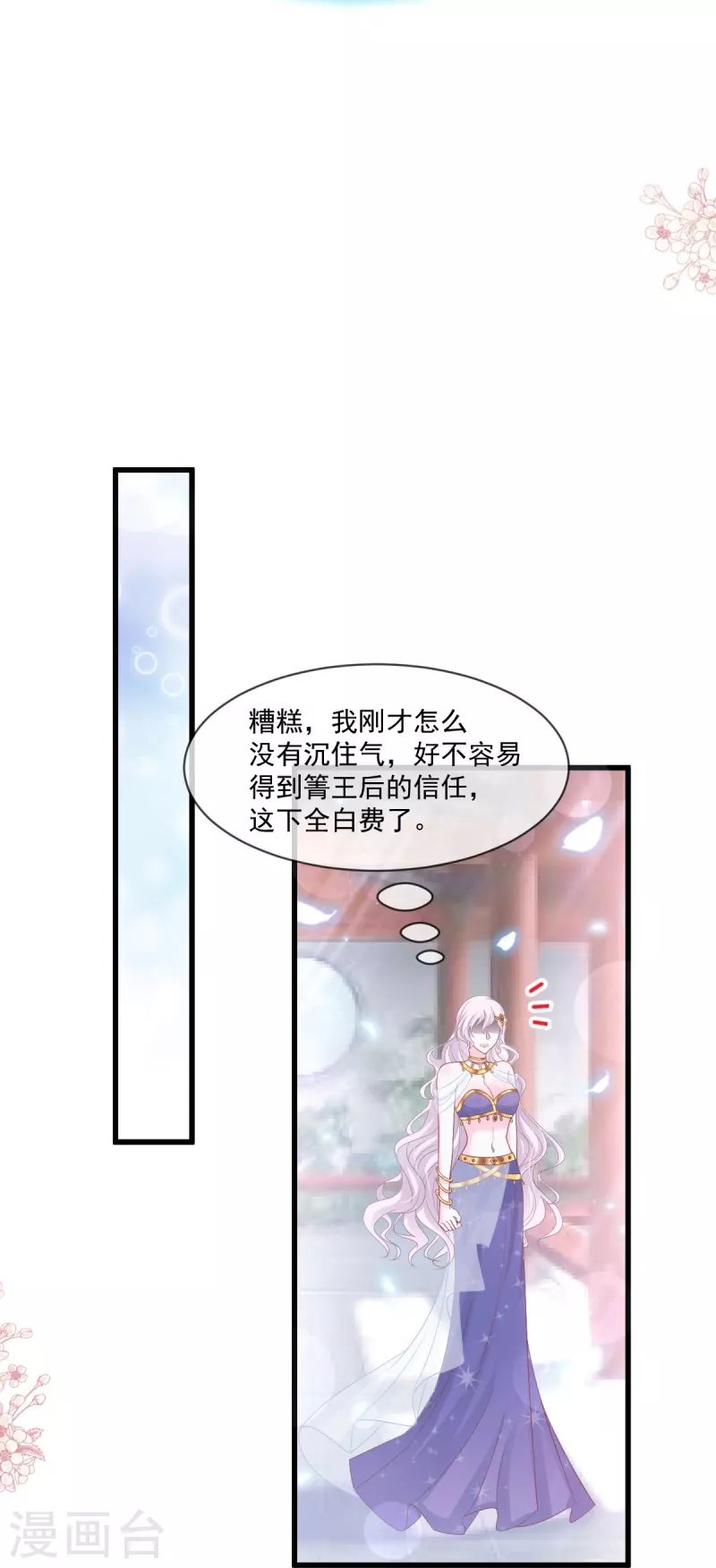 第220话 你是我的9