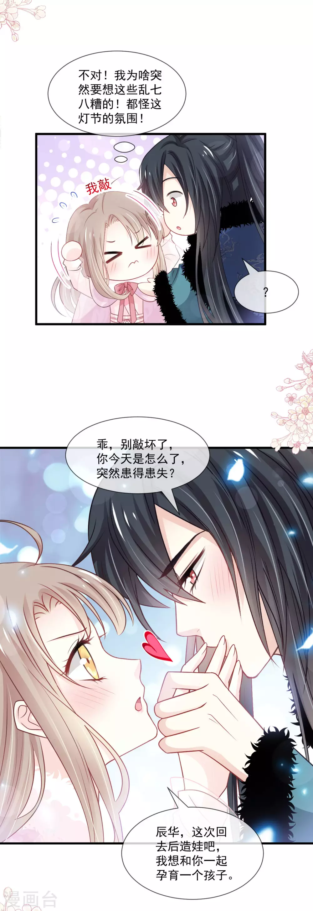 第196话 我的眼里只有你13
