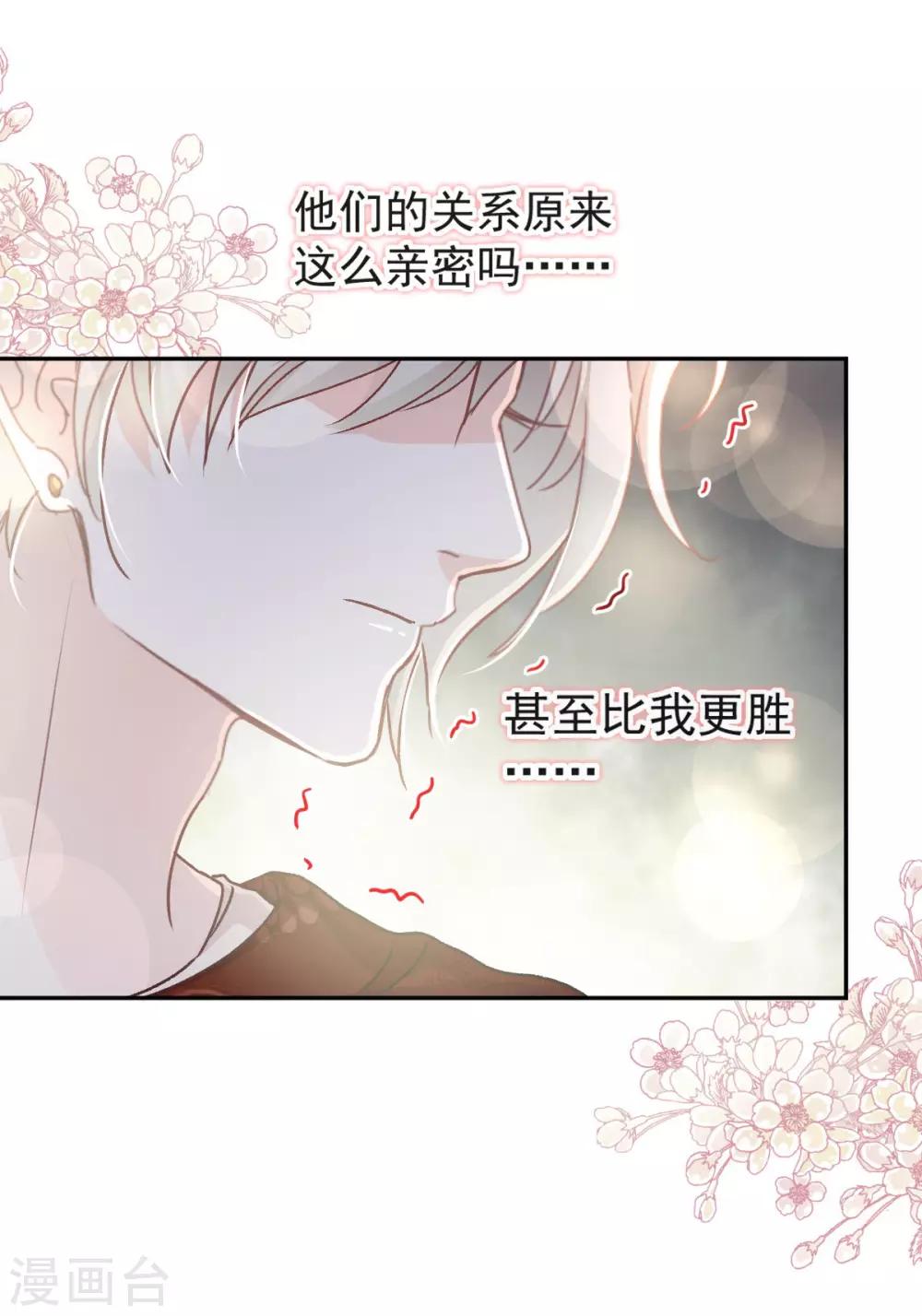 第78话 任我摆布（含福利草图）7