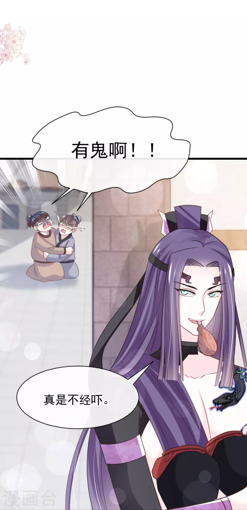第232话 一起搞事情2