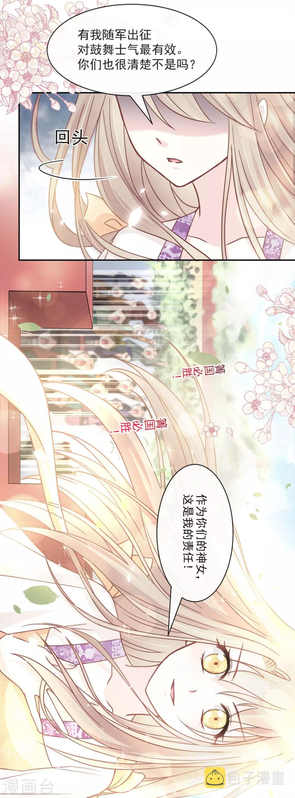 第91话 万众一心守护箐国12