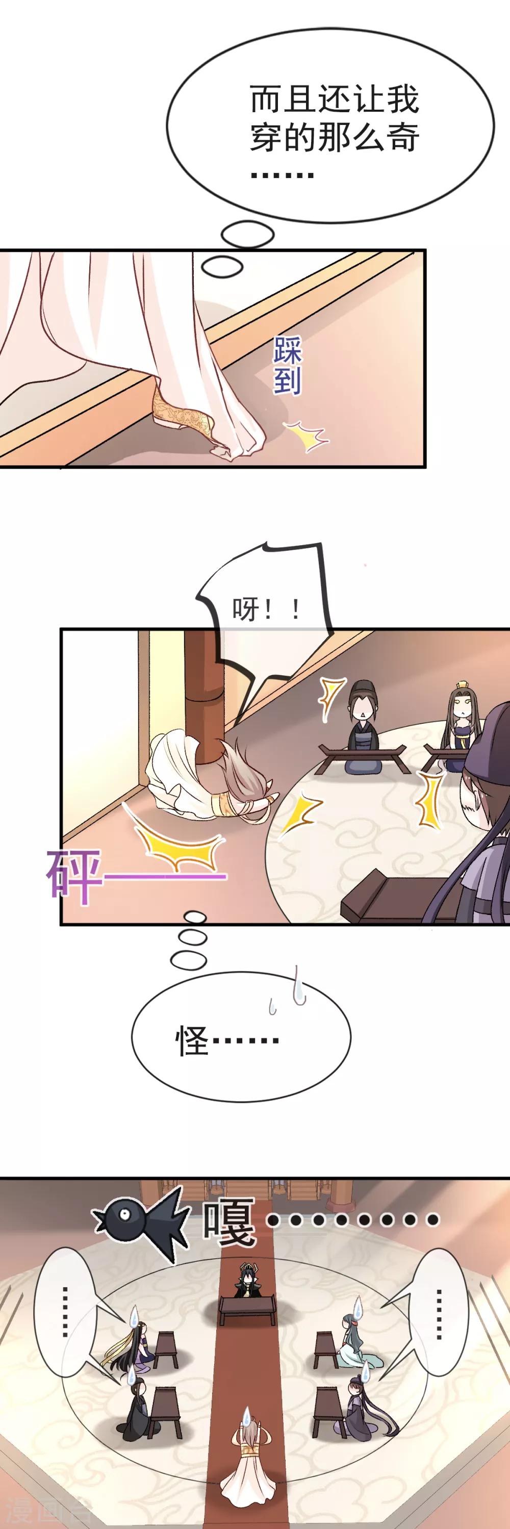 第6话 金瞳少女27