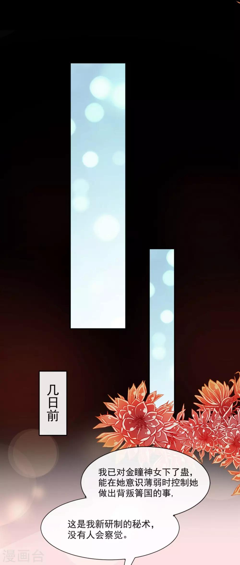 第68话 怵国篇·初章19