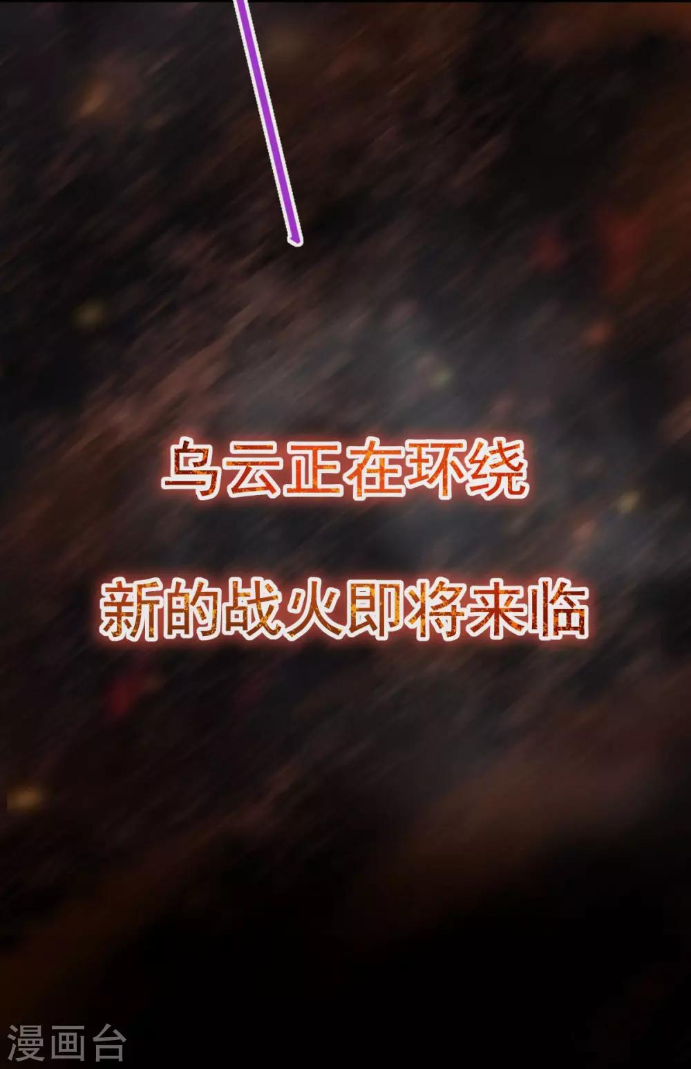 第88话 万黎收网17